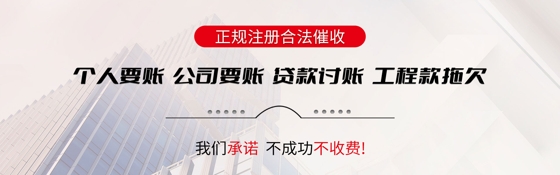 泰和收账公司